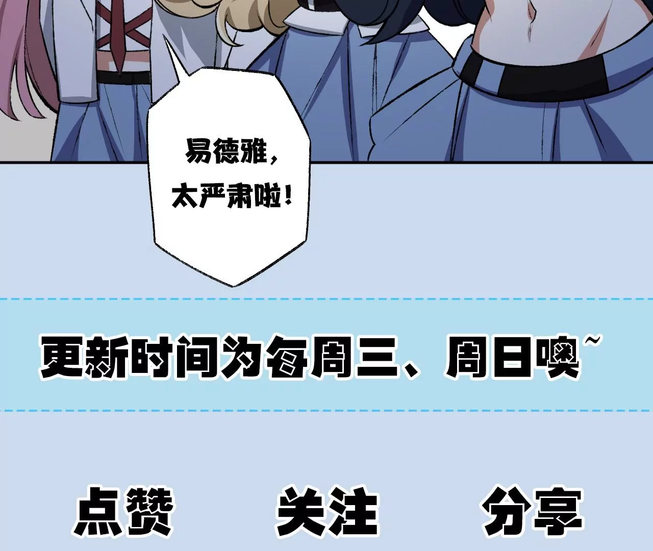 暗海紀元 - 第六十一話：人類的決心(3/3) - 3