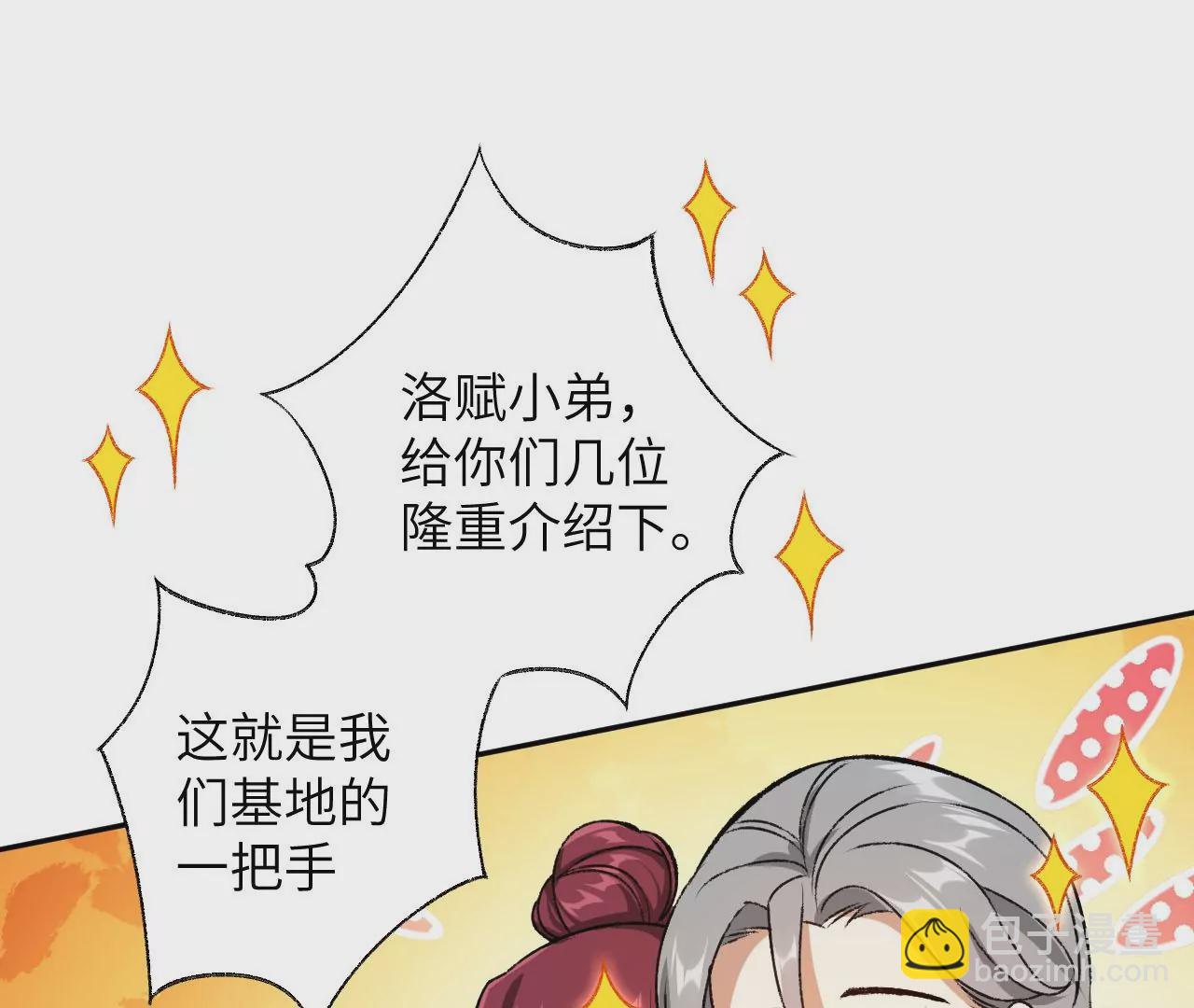 暗海紀元 - 第六十一話：人類的決心(2/3) - 5