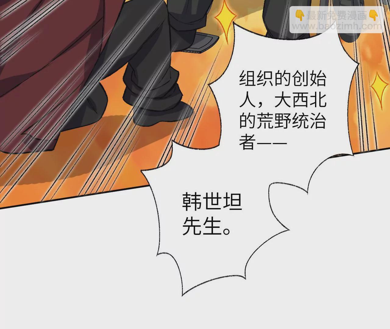 暗海紀元 - 第六十一話：人類的決心(2/3) - 7