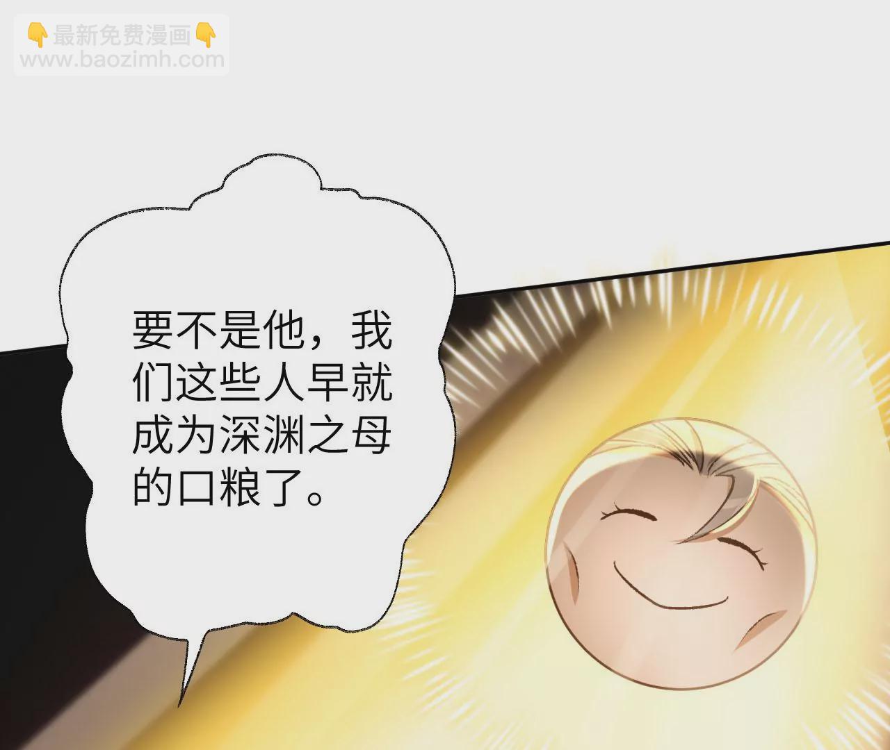 暗海紀元 - 第六十一話：人類的決心(2/3) - 8