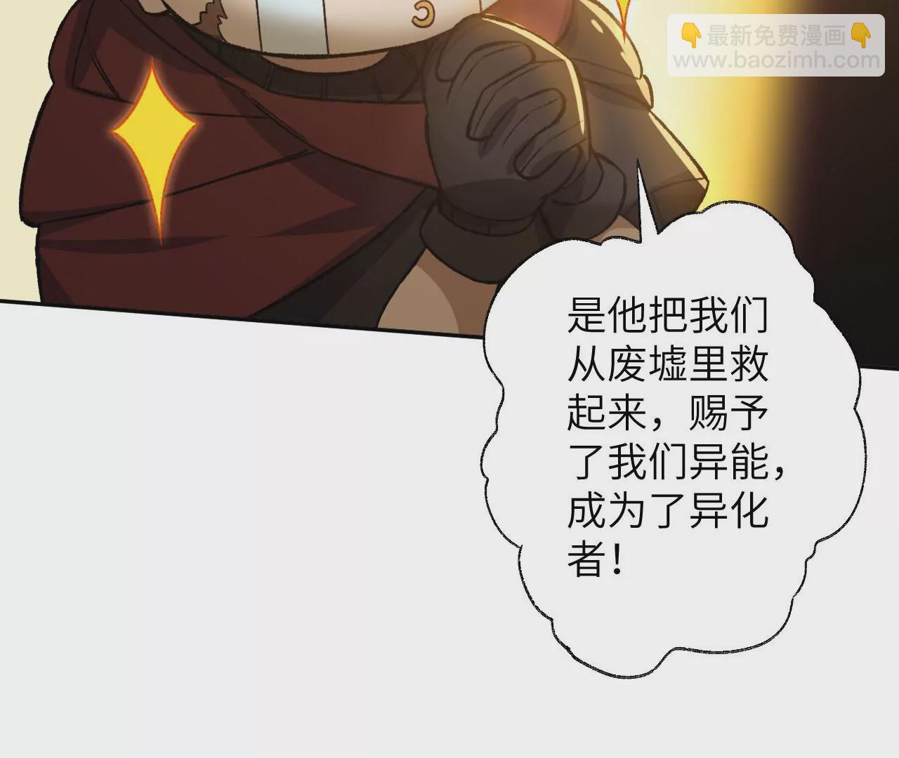 暗海紀元 - 第六十一話：人類的決心(2/3) - 2