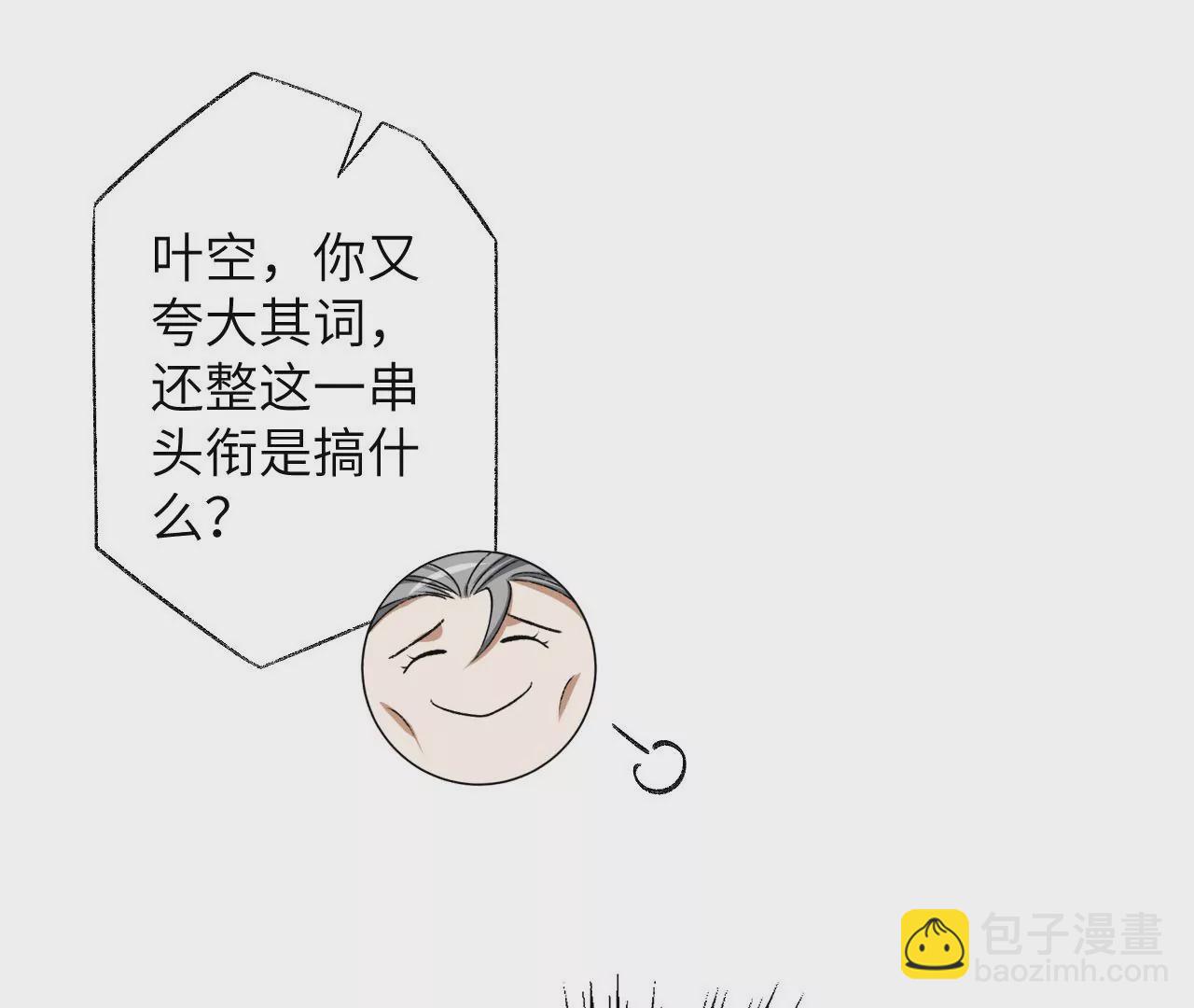 暗海紀元 - 第六十一話：人類的決心(2/3) - 3