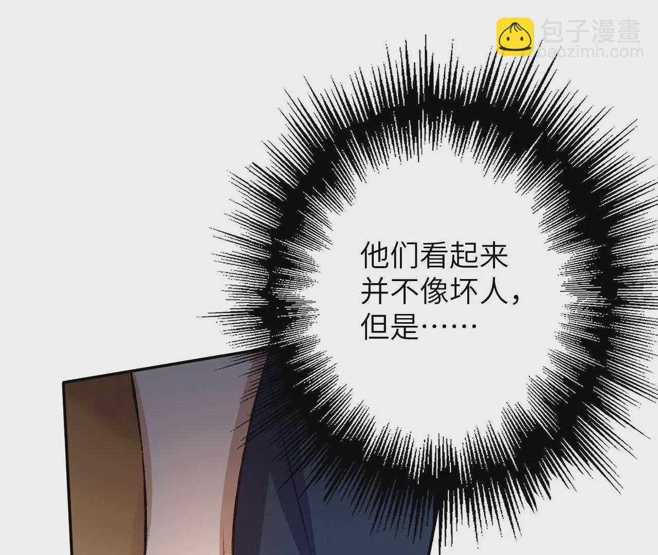 暗海紀元 - 第六十一話：人類的決心(2/3) - 8