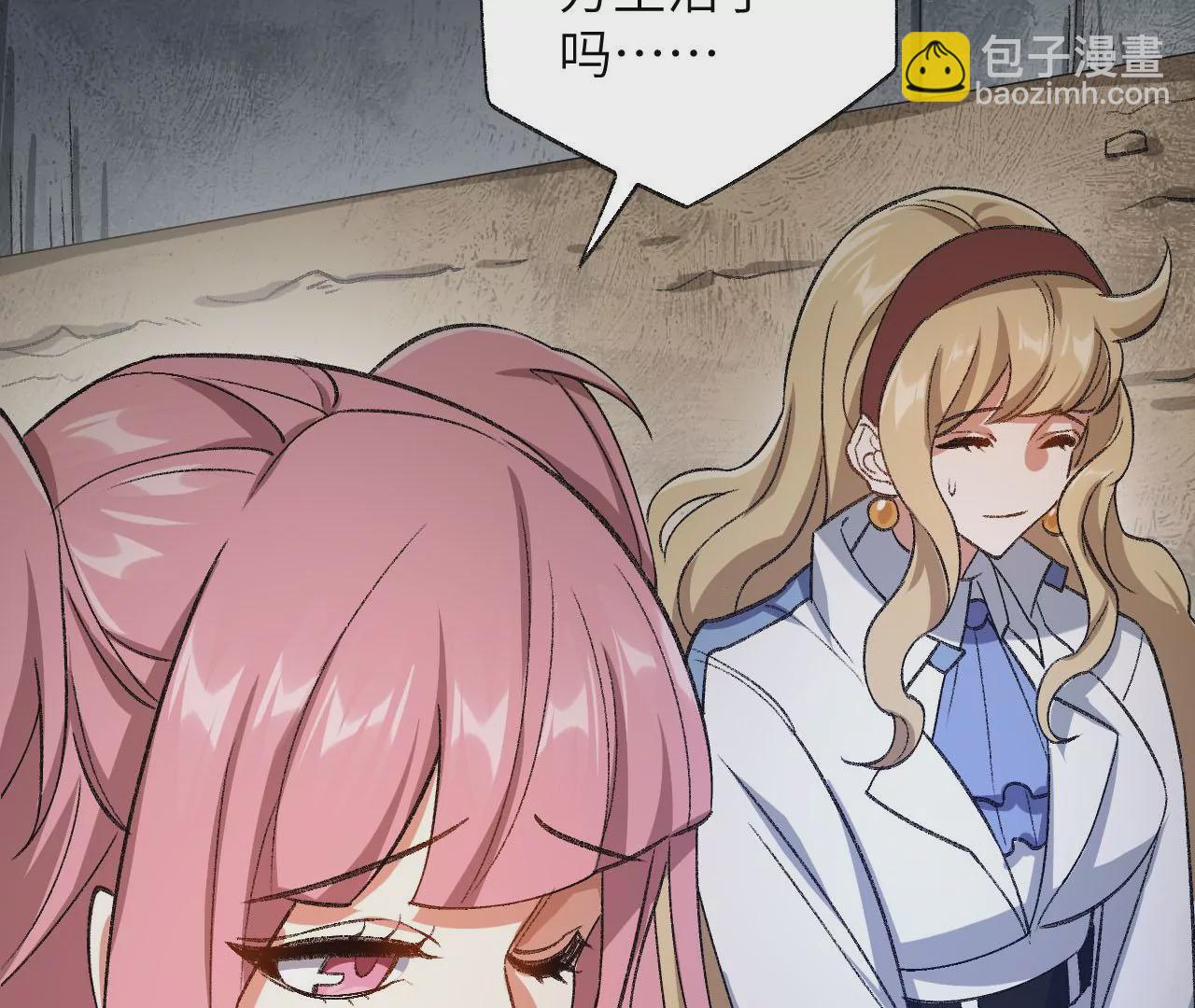 暗海紀元 - 第六十一話：人類的決心(2/3) - 6