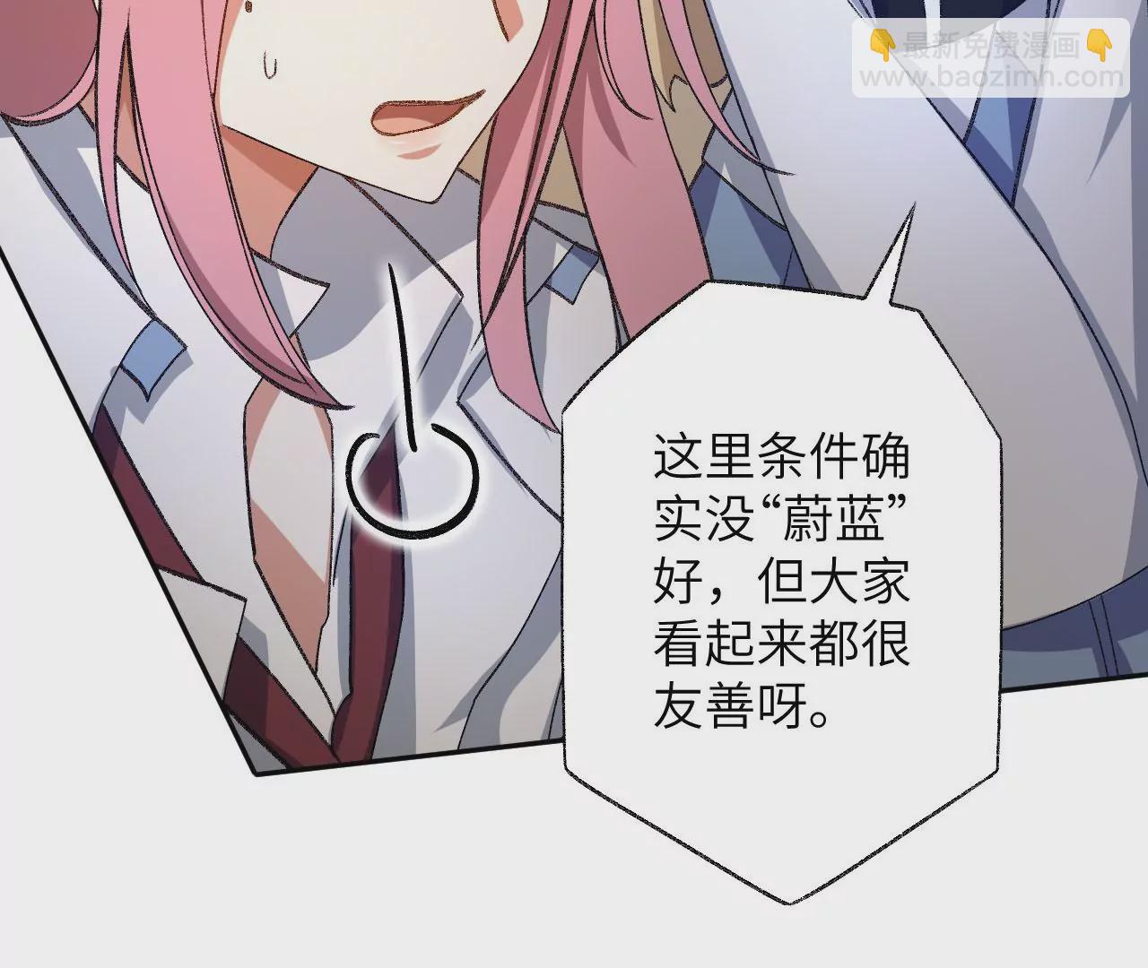 暗海紀元 - 第六十一話：人類的決心(2/3) - 7