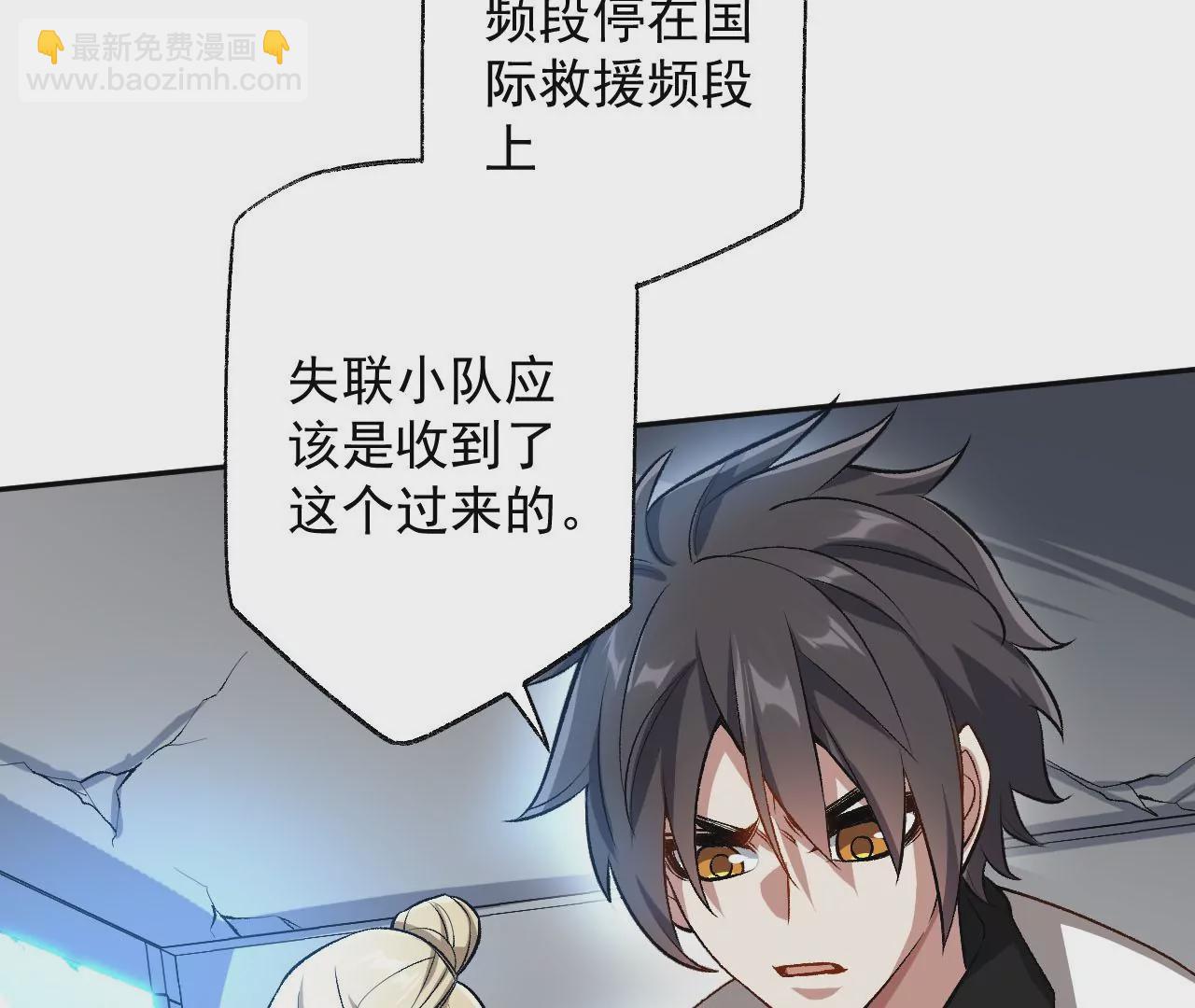 暗海紀元 - 第六十三話：黑暗之潮(1/4) - 2