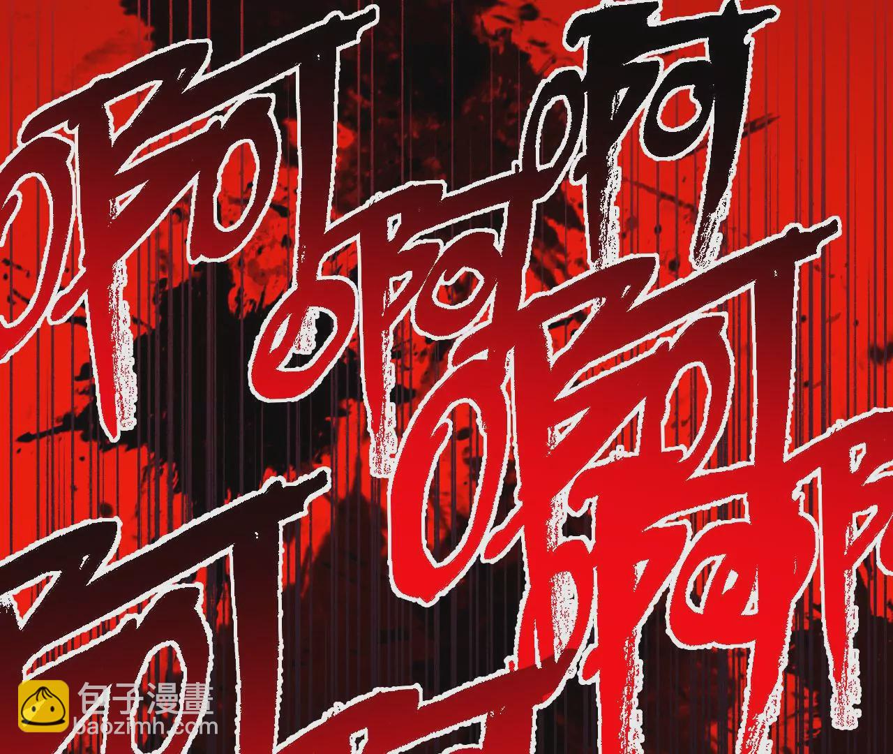 暗海紀元 - 第六十三話：黑暗之潮(3/4) - 5