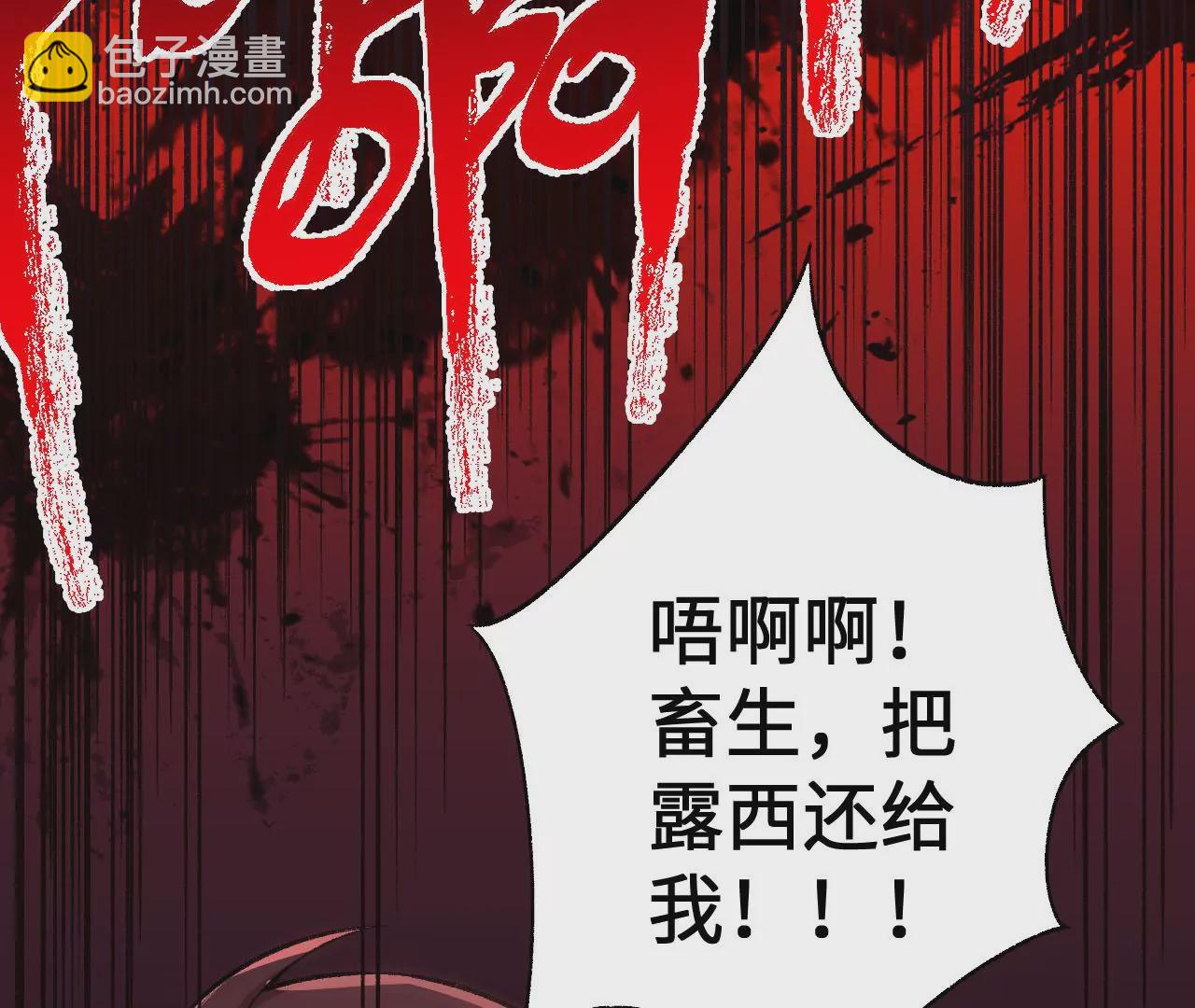 暗海紀元 - 第六十三話：黑暗之潮(3/4) - 6