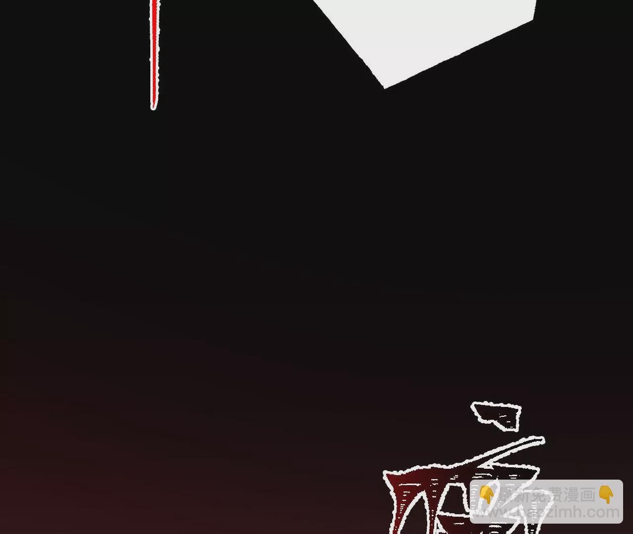 暗海紀元 - 第六十三話：黑暗之潮(3/4) - 5