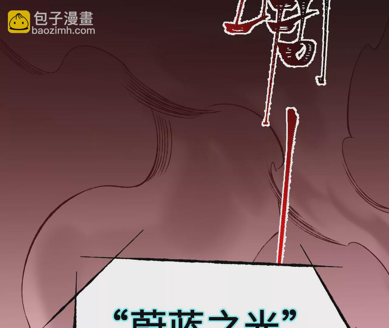 暗海紀元 - 第六十三話：黑暗之潮(3/4) - 6