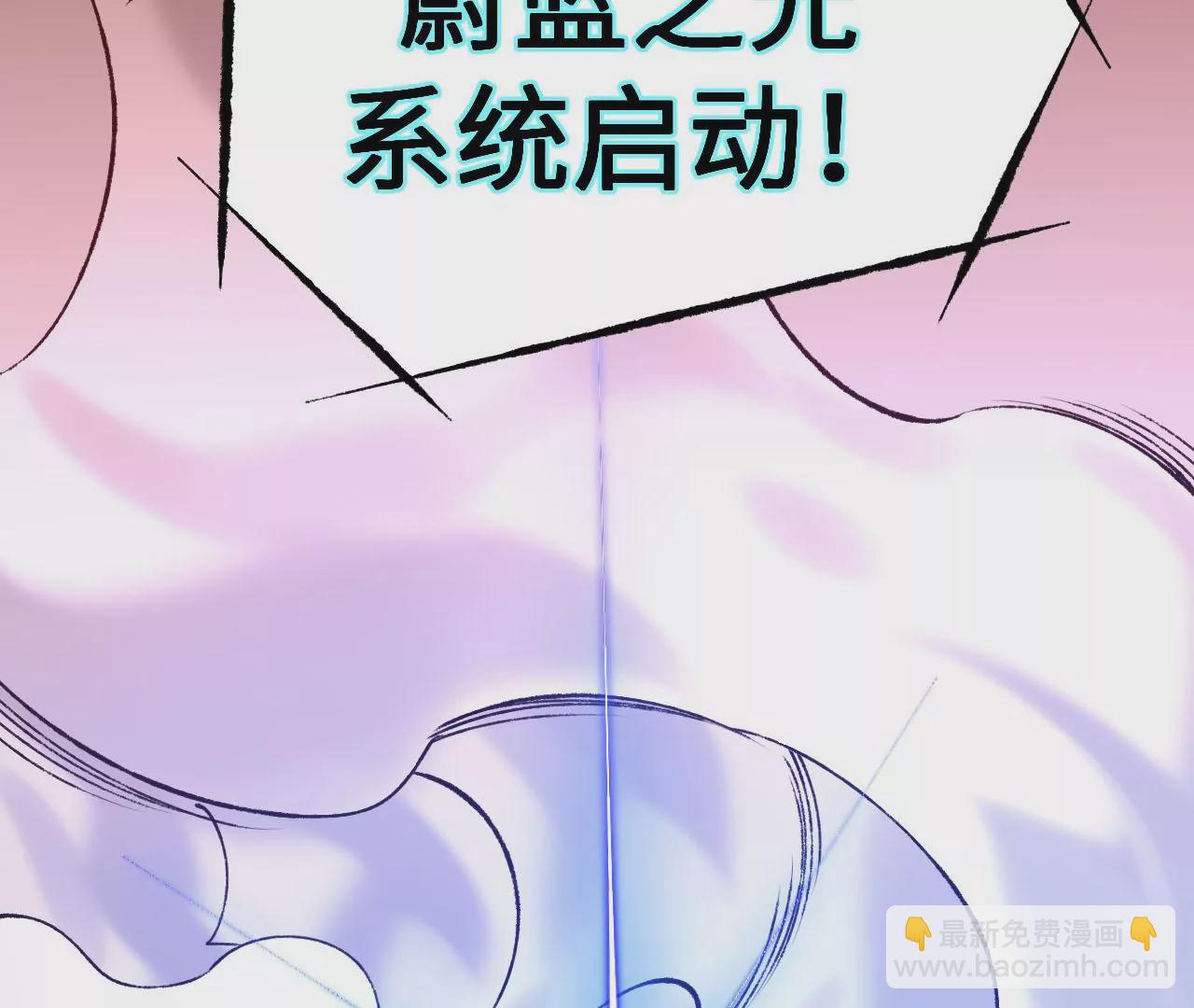 暗海紀元 - 第六十三話：黑暗之潮(3/4) - 7