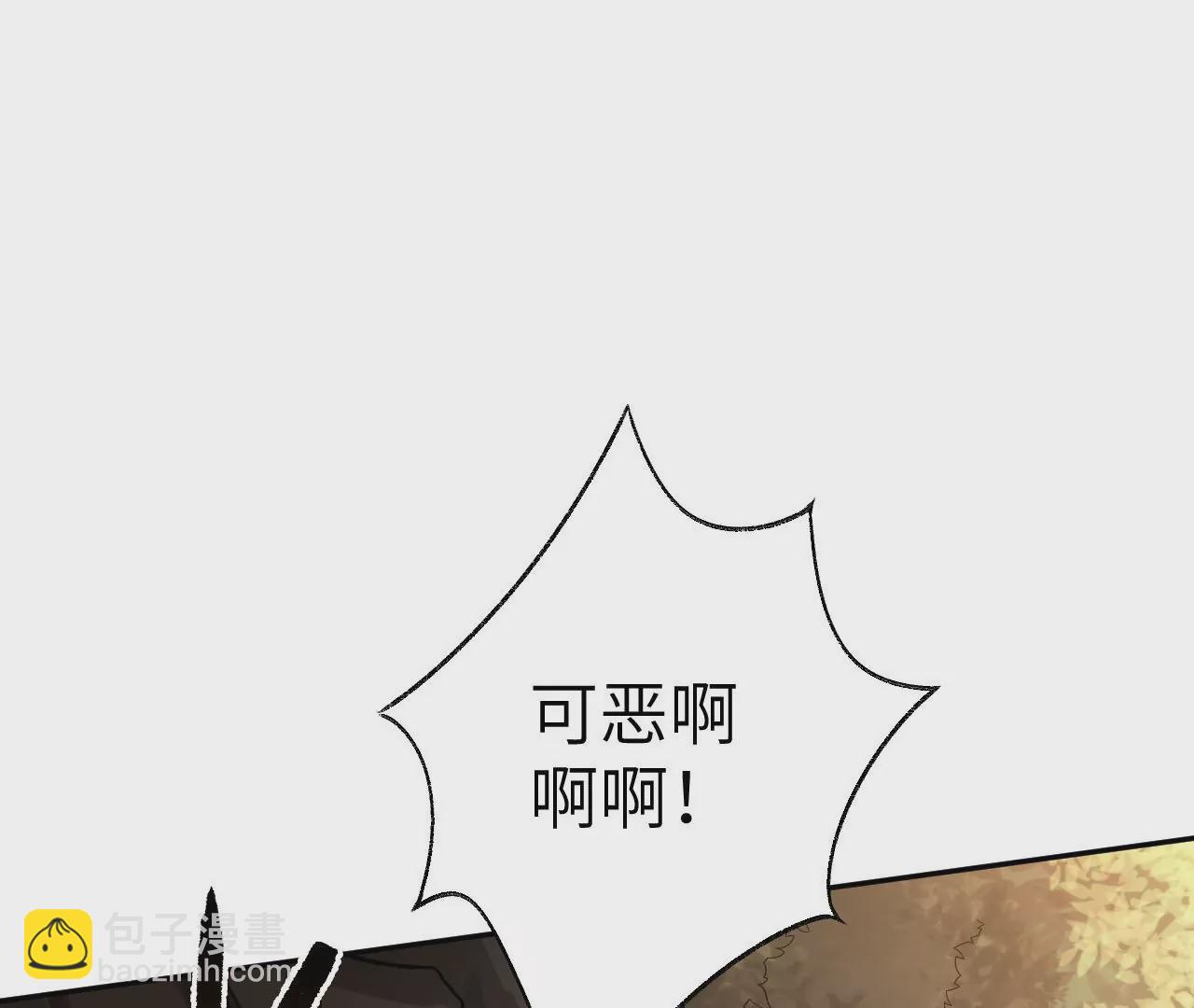 暗海紀元 - 第六十三話：黑暗之潮(3/4) - 7