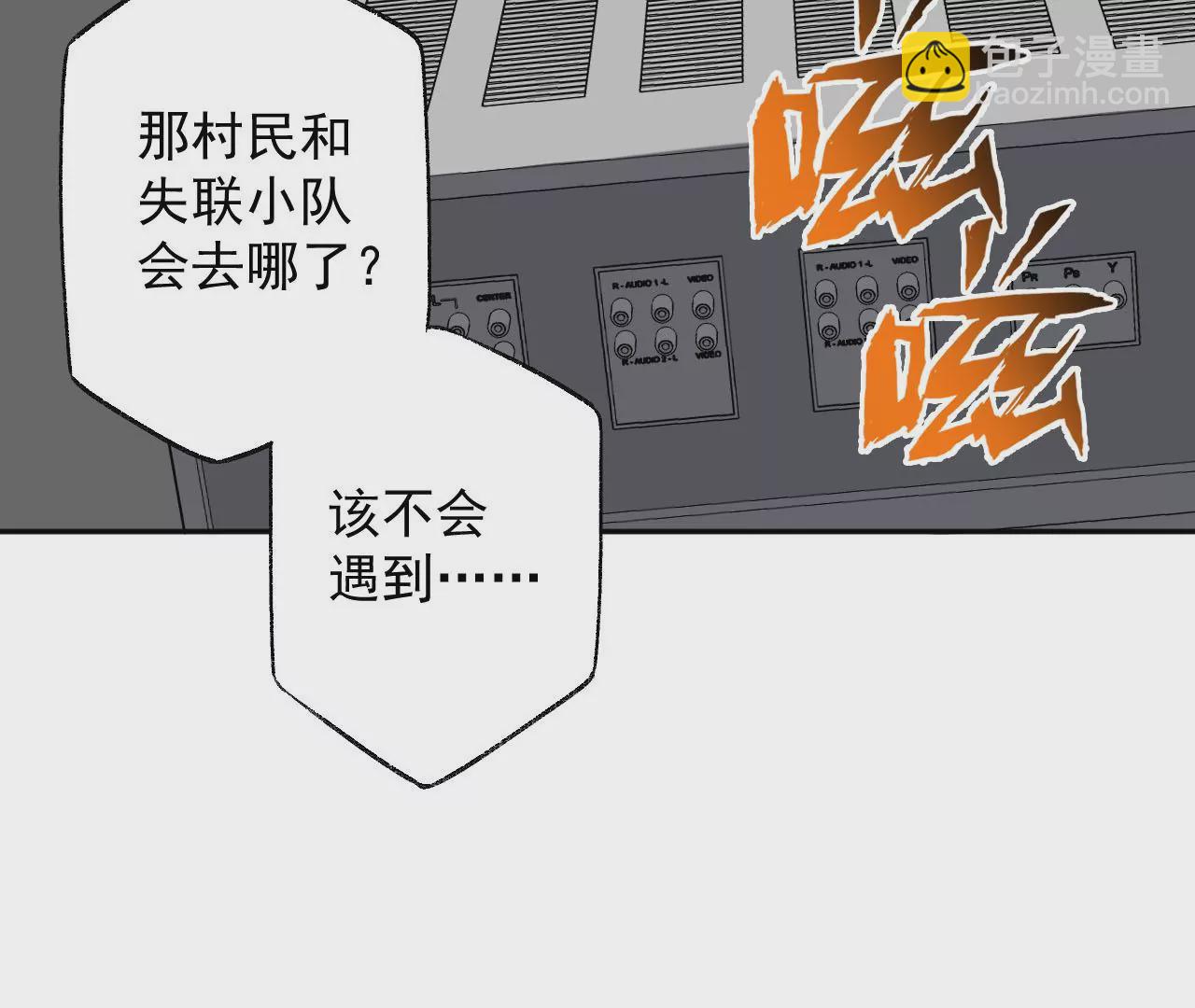 暗海紀元 - 第六十三話：黑暗之潮(1/4) - 4