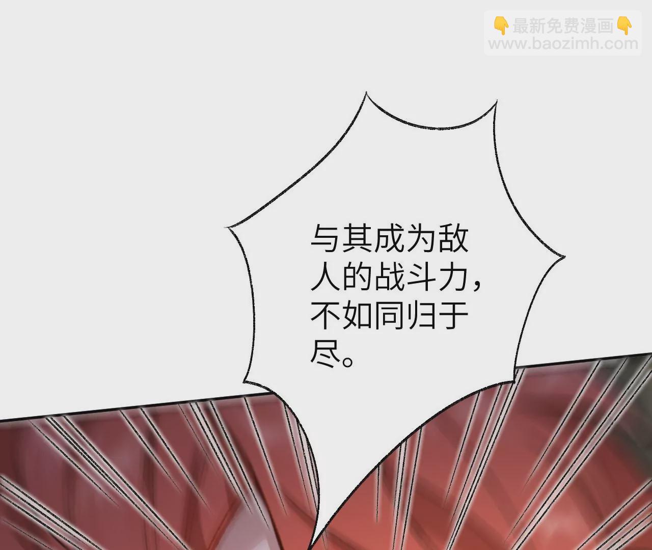 暗海紀元 - 第六十三話：黑暗之潮(3/4) - 3