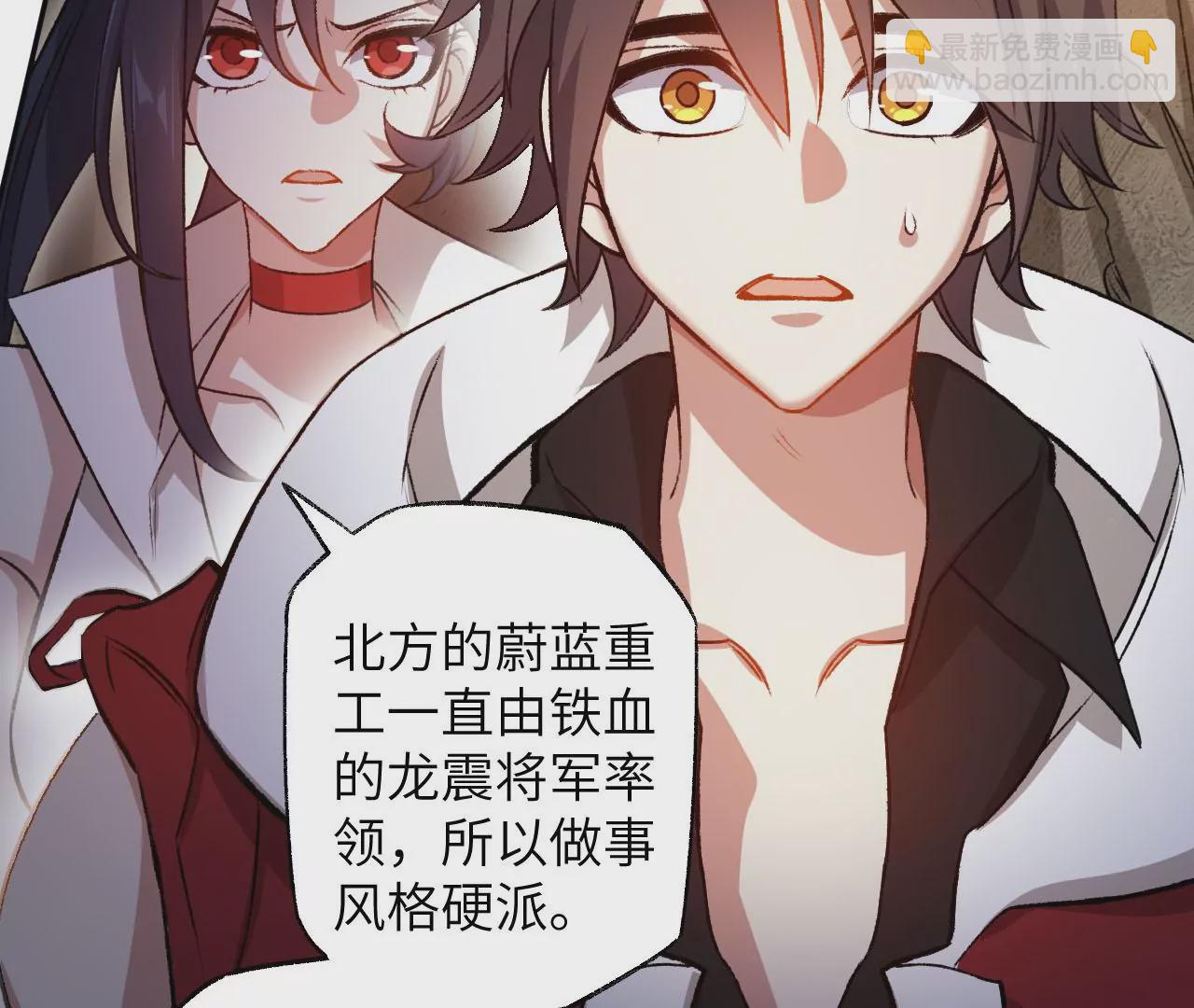 暗海紀元 - 第六十三話：黑暗之潮(3/4) - 7