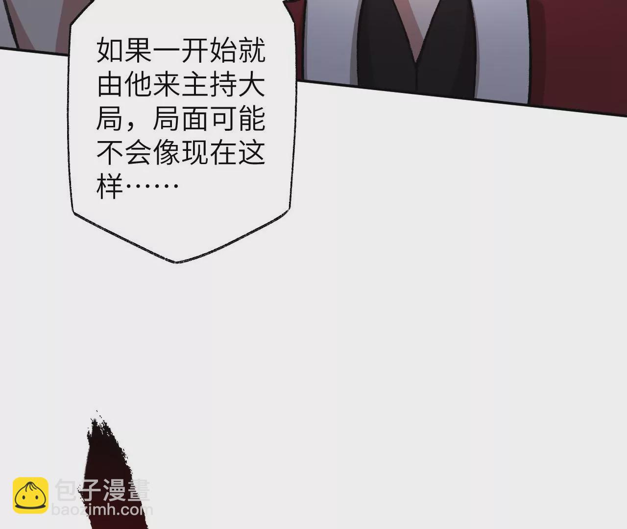 暗海紀元 - 第六十三話：黑暗之潮(3/4) - 8