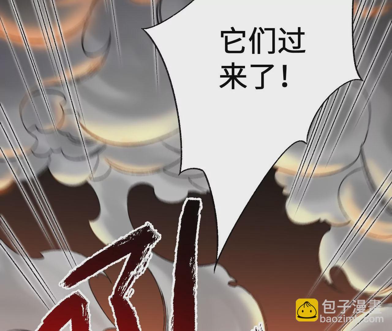 暗海紀元 - 第六十三話：黑暗之潮(3/4) - 3