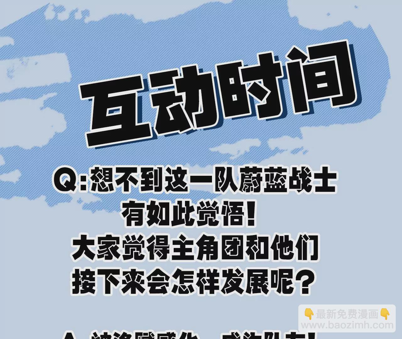 暗海紀元 - 第六十三話：黑暗之潮(3/4) - 7