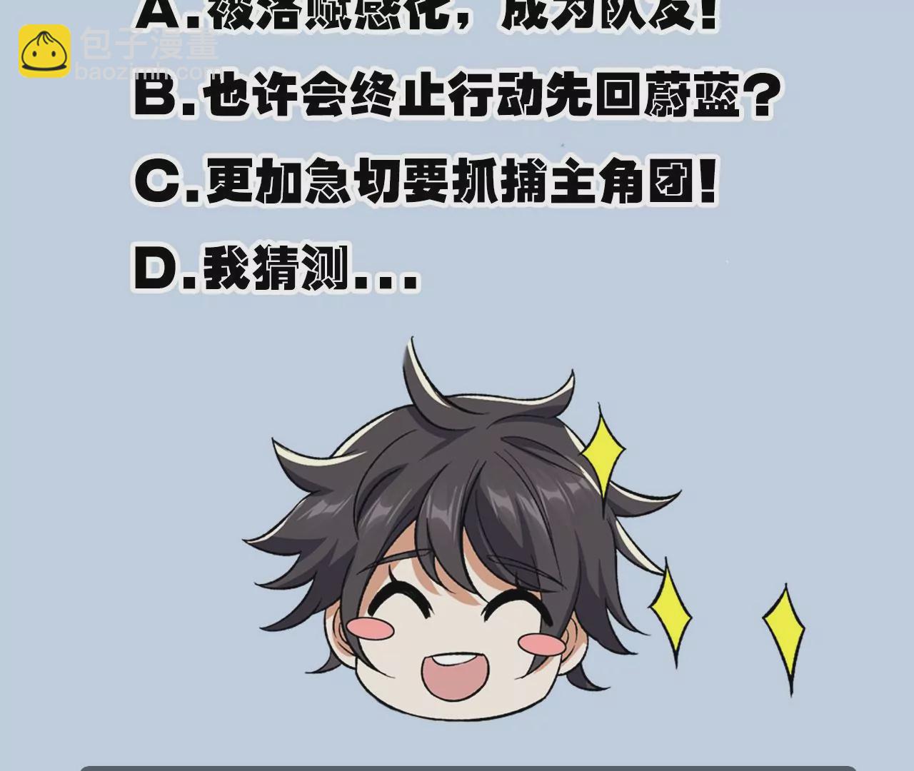 暗海紀元 - 第六十三話：黑暗之潮(3/4) - 8