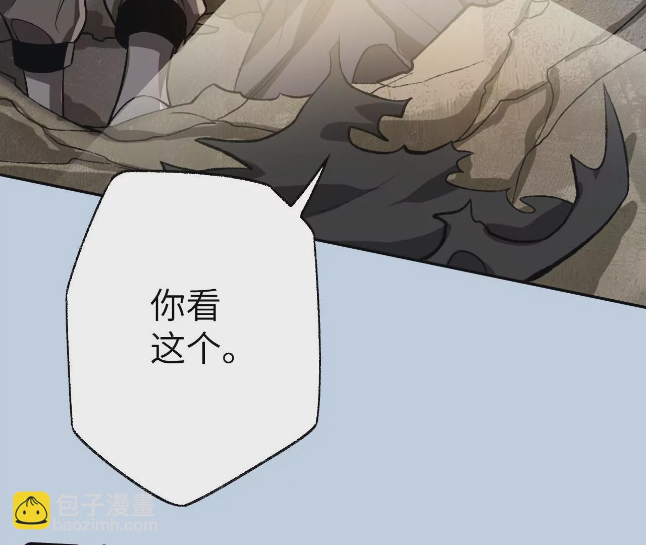 暗海紀元 - 第六十三話：黑暗之潮(3/4) - 4