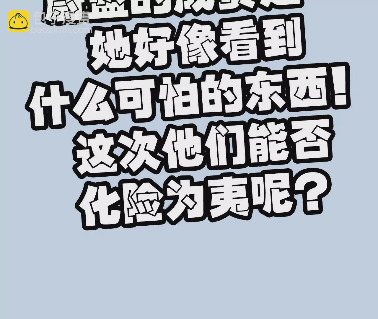 暗海紀元 - 第六十三話：黑暗之潮(3/4) - 3