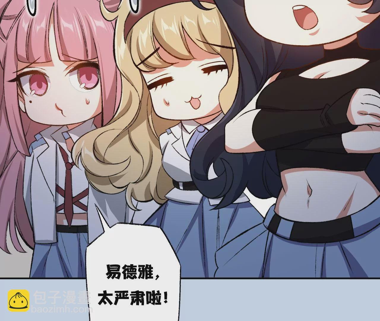 暗海紀元 - 第六十三話：黑暗之潮(3/4) - 5