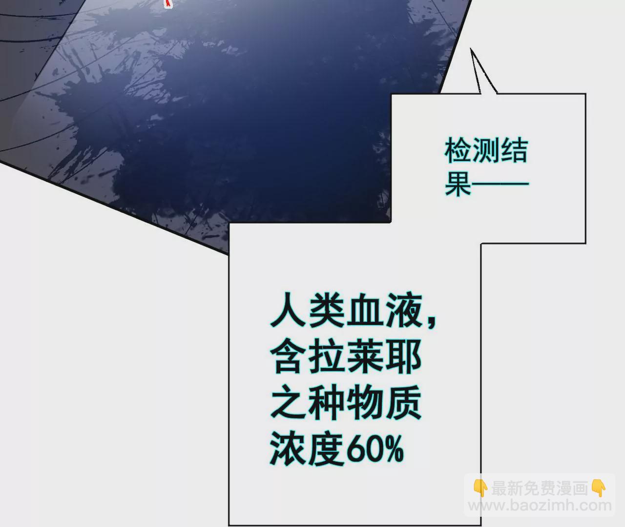 暗海紀元 - 第六十三話：黑暗之潮(1/4) - 7