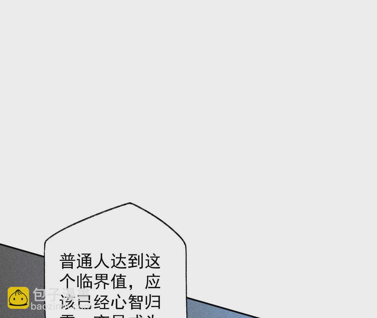 暗海紀元 - 第六十三話：黑暗之潮(1/4) - 8