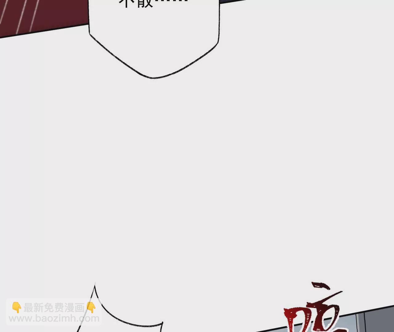 暗海紀元 - 第六十三話：黑暗之潮(1/4) - 3