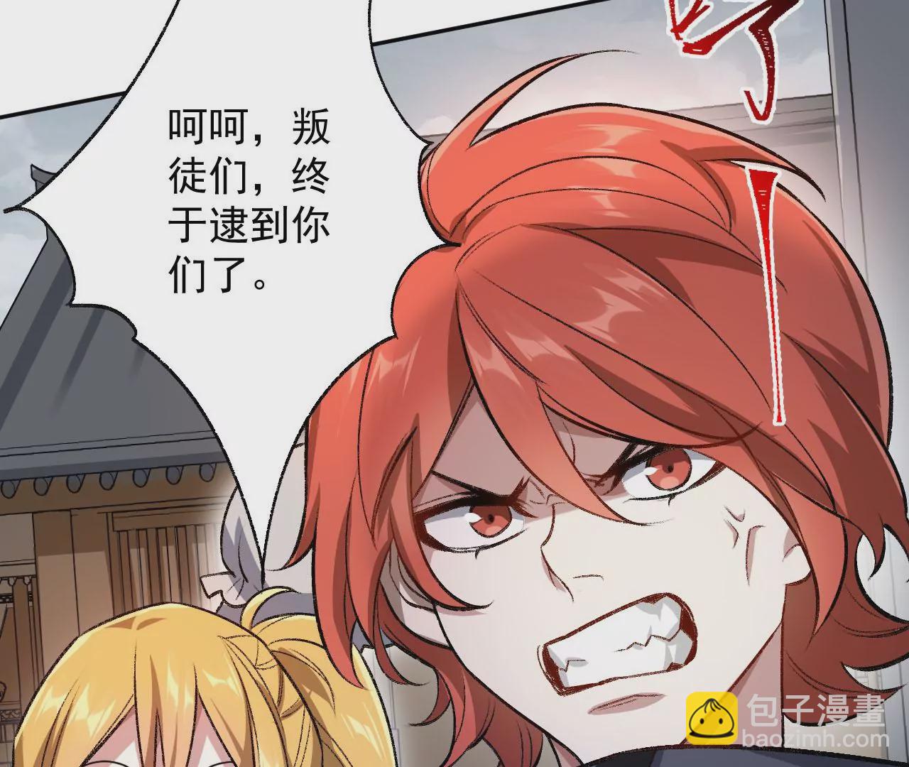 暗海紀元 - 第六十三話：黑暗之潮(1/4) - 4