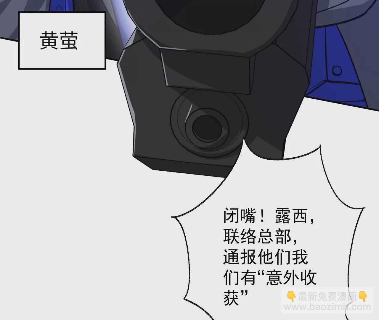 暗海紀元 - 第六十三話：黑暗之潮(1/4) - 6