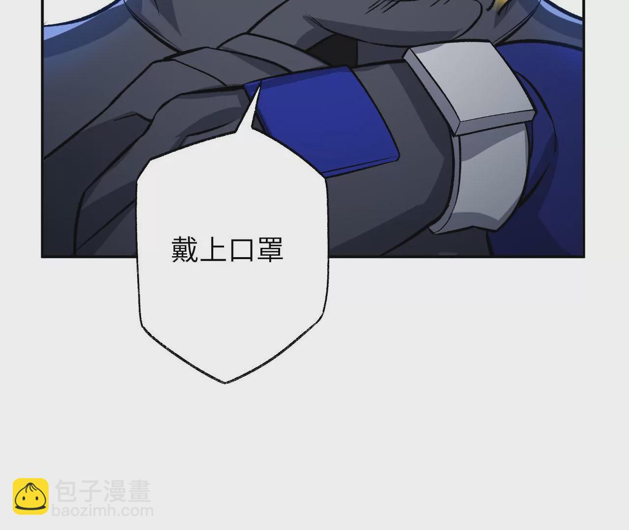 暗海紀元 - 第六十三話：黑暗之潮(1/4) - 4