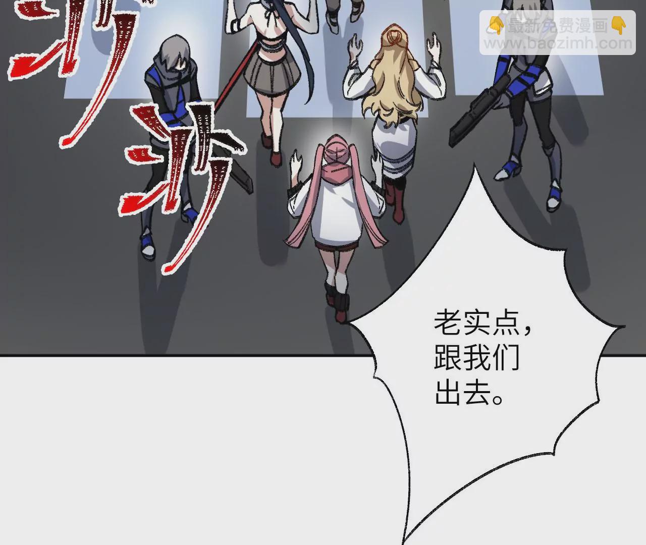 暗海紀元 - 第六十三話：黑暗之潮(1/4) - 7