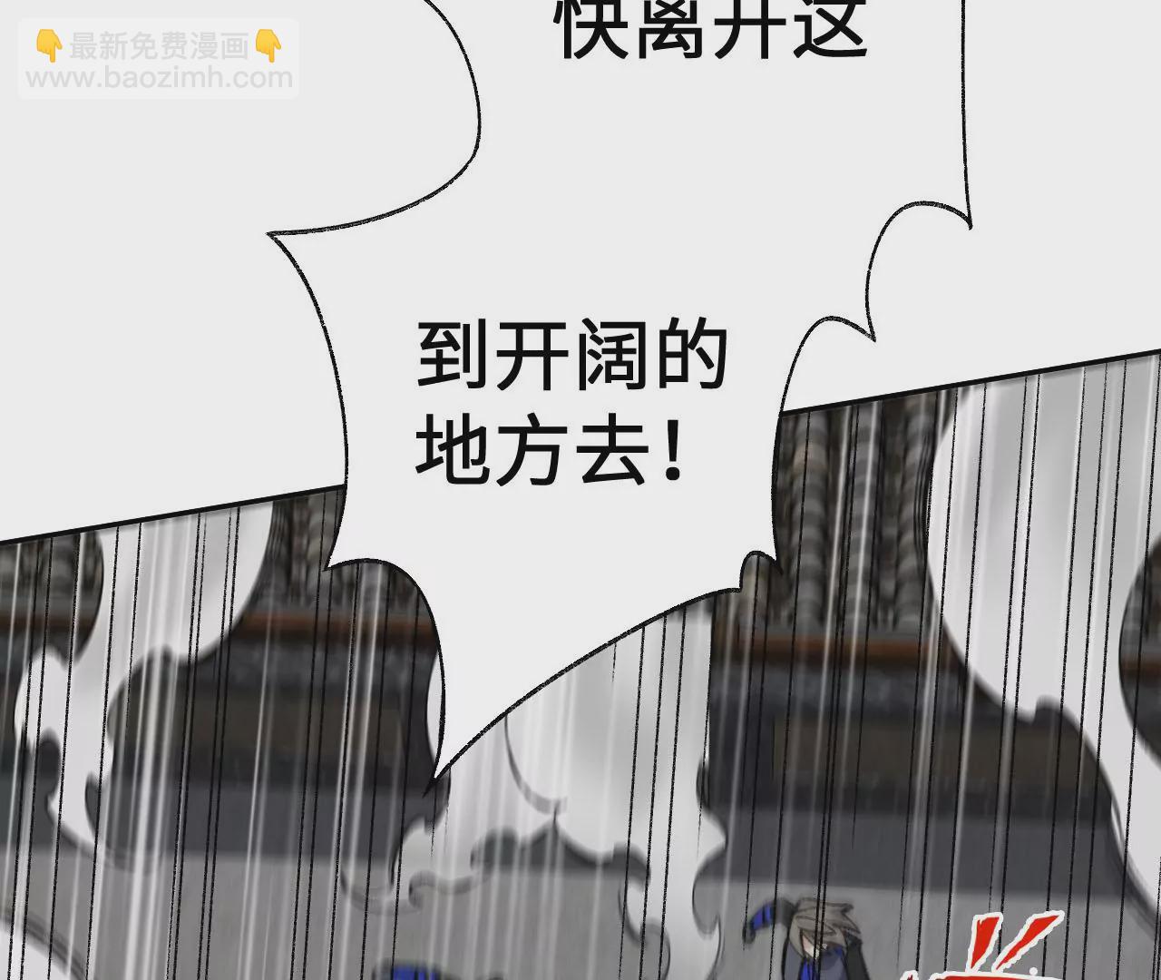 暗海紀元 - 第六十三話：黑暗之潮(2/4) - 7