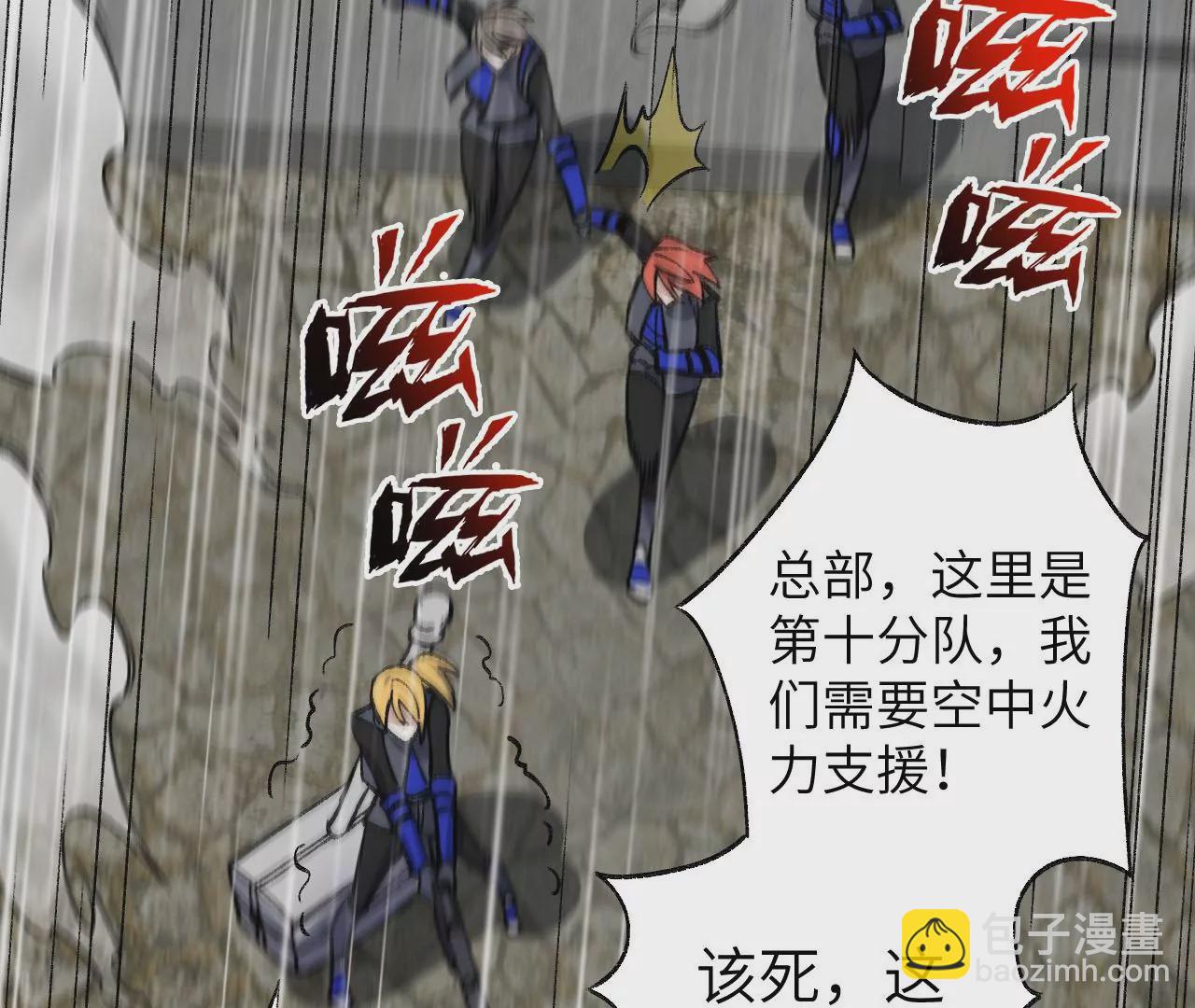 暗海紀元 - 第六十三話：黑暗之潮(2/4) - 8