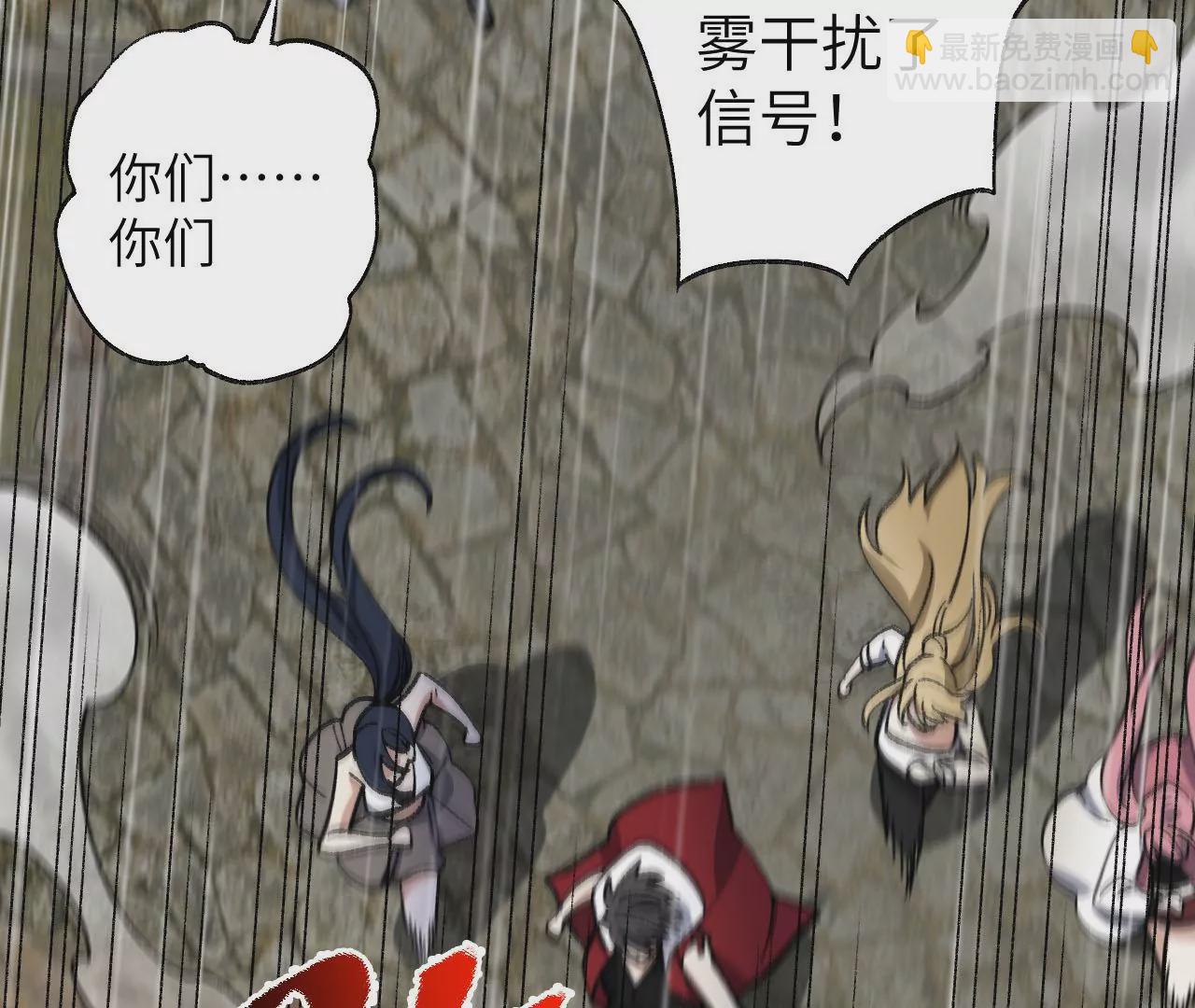 暗海紀元 - 第六十三話：黑暗之潮(2/4) - 1