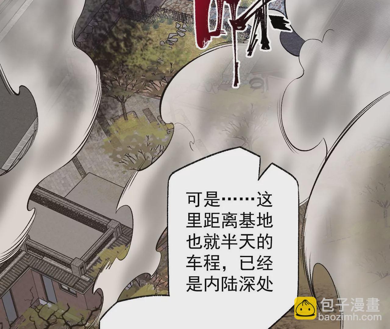 暗海紀元 - 第六十三話：黑暗之潮(1/4) - 7