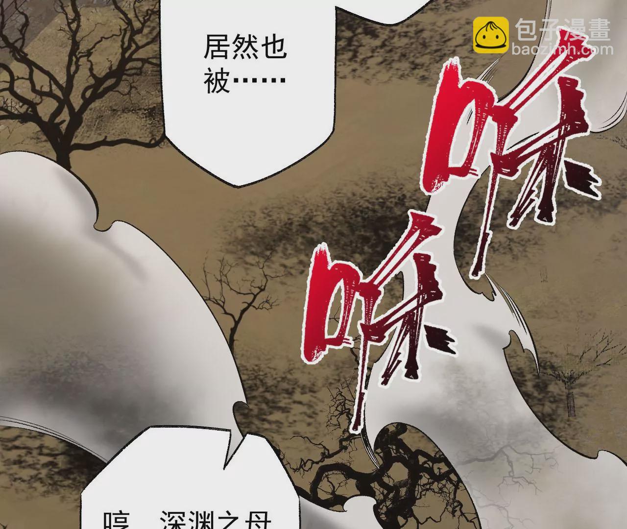 暗海紀元 - 第六十三話：黑暗之潮(1/4) - 8