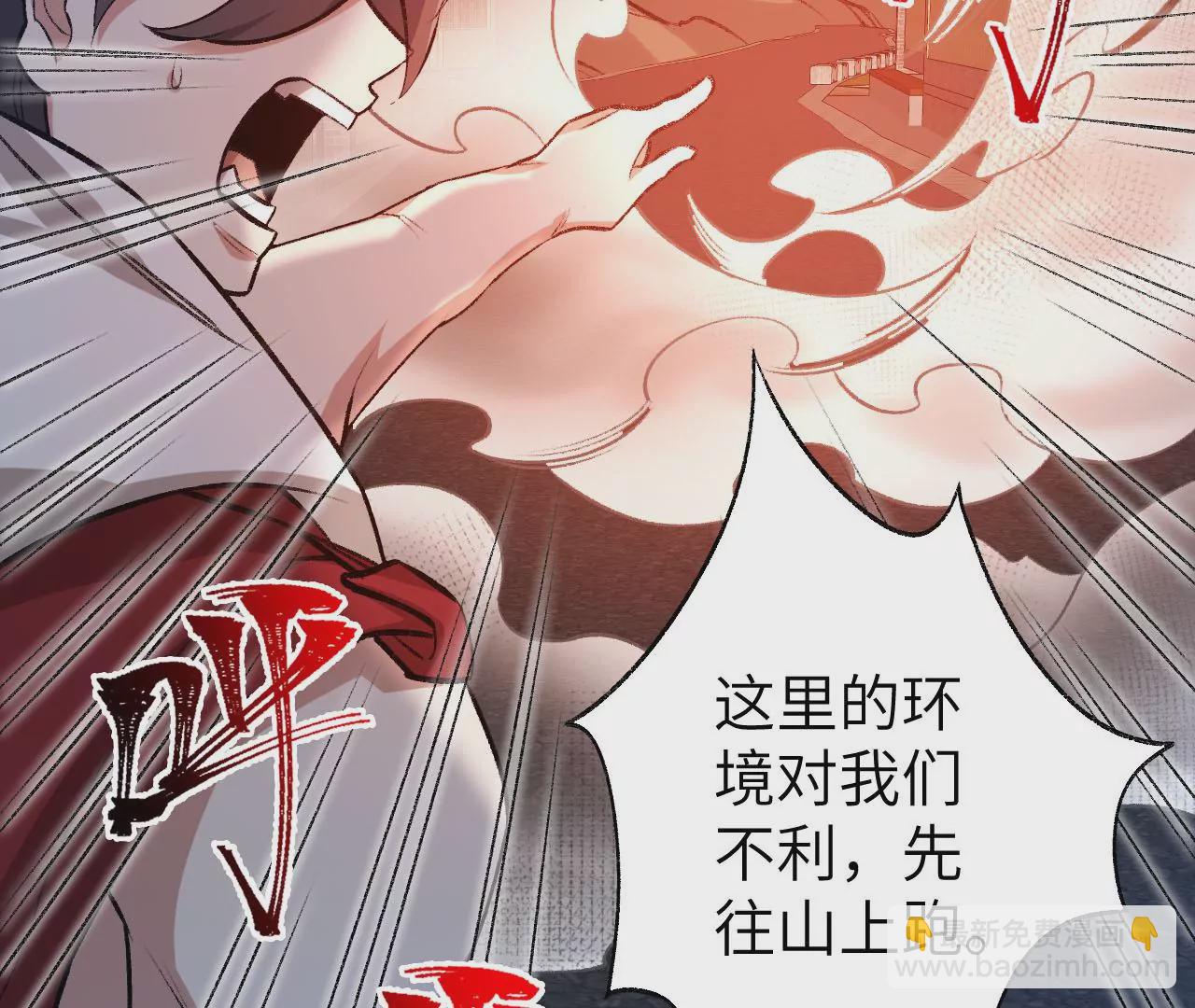 暗海紀元 - 第六十三話：黑暗之潮(2/4) - 2