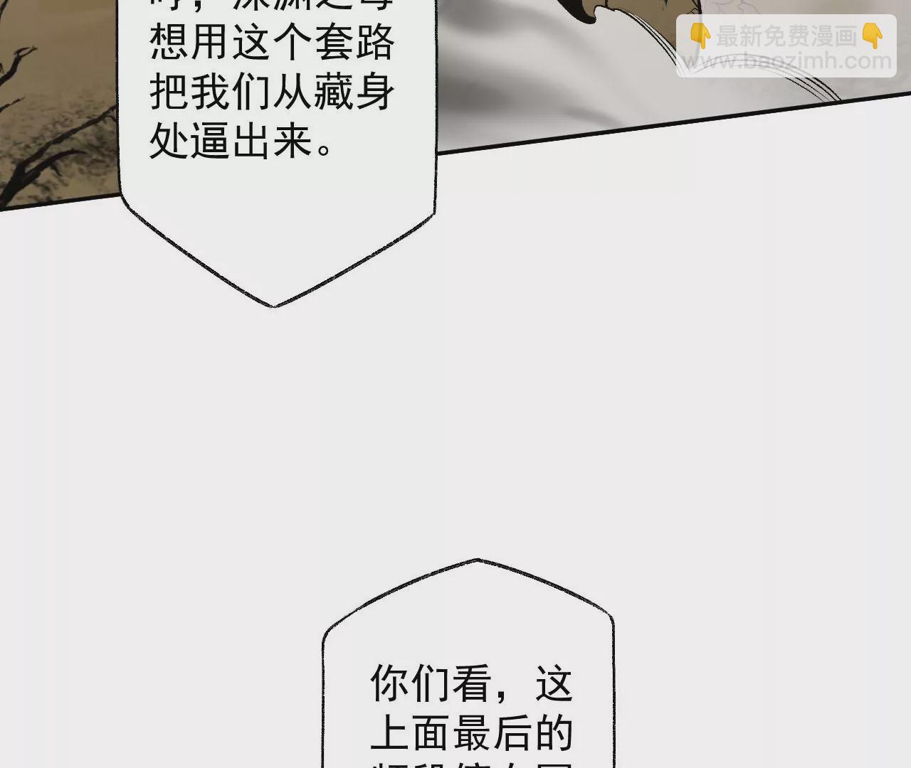 暗海紀元 - 第六十三話：黑暗之潮(1/4) - 1