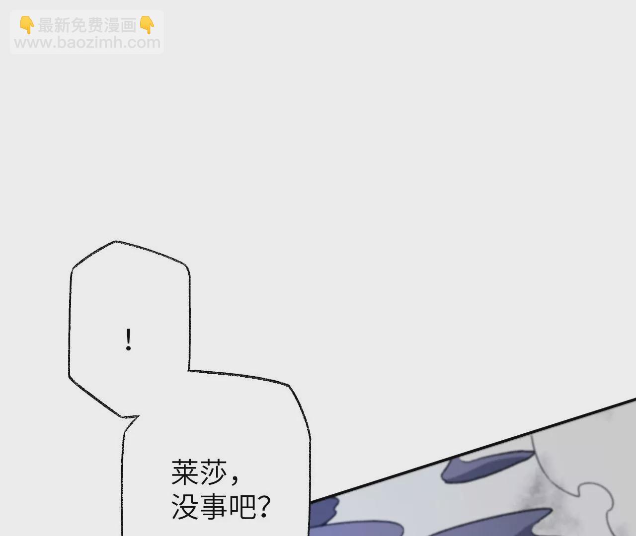 暗海紀元 - 第六十三話：黑暗之潮(2/4) - 4