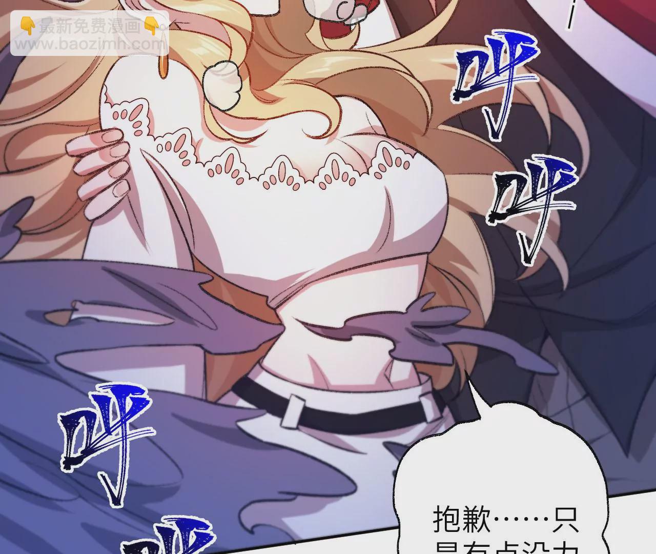 暗海紀元 - 第六十三話：黑暗之潮(2/4) - 6