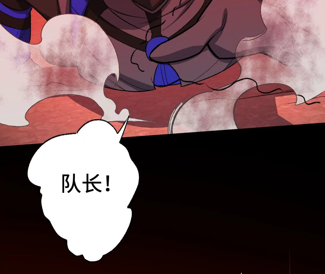 暗海紀元 - 第六十三話：黑暗之潮(2/4) - 5