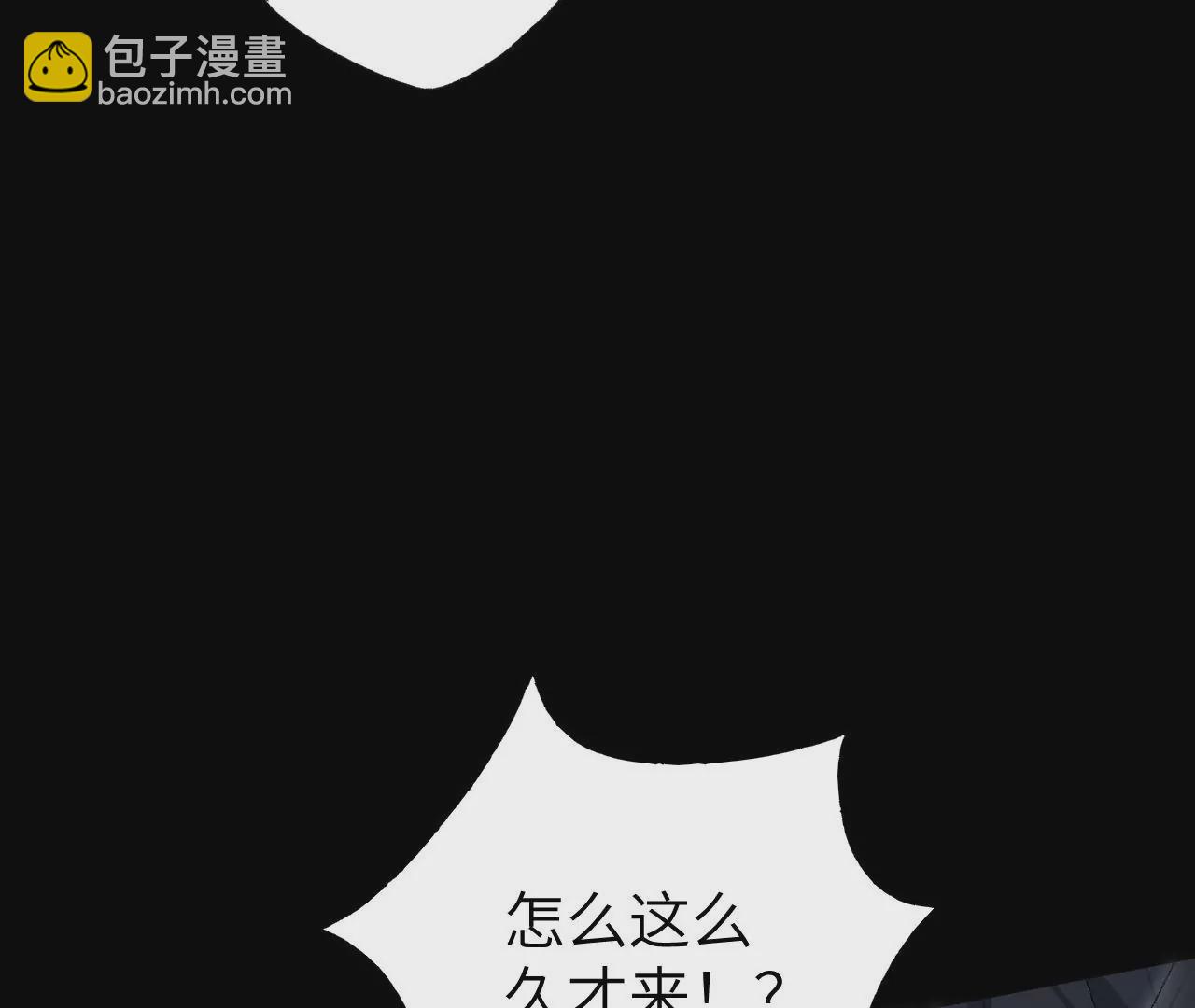 暗海紀元 - 第六十五話：選擇(2/4) - 6