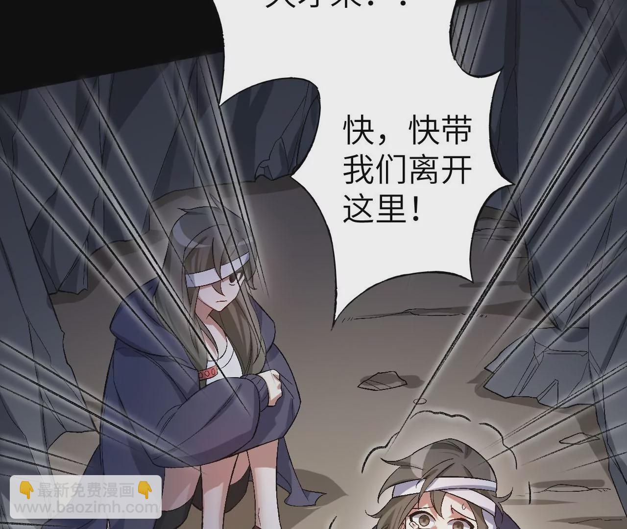 暗海紀元 - 第六十五話：選擇(3/4) - 5