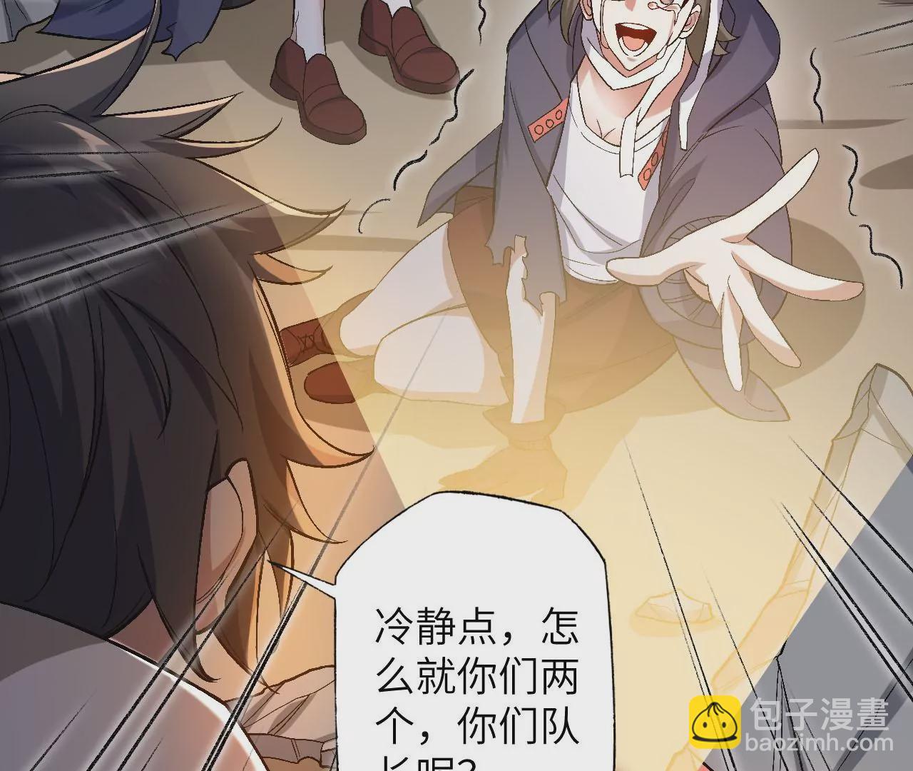 暗海紀元 - 第六十五話：選擇(3/4) - 6