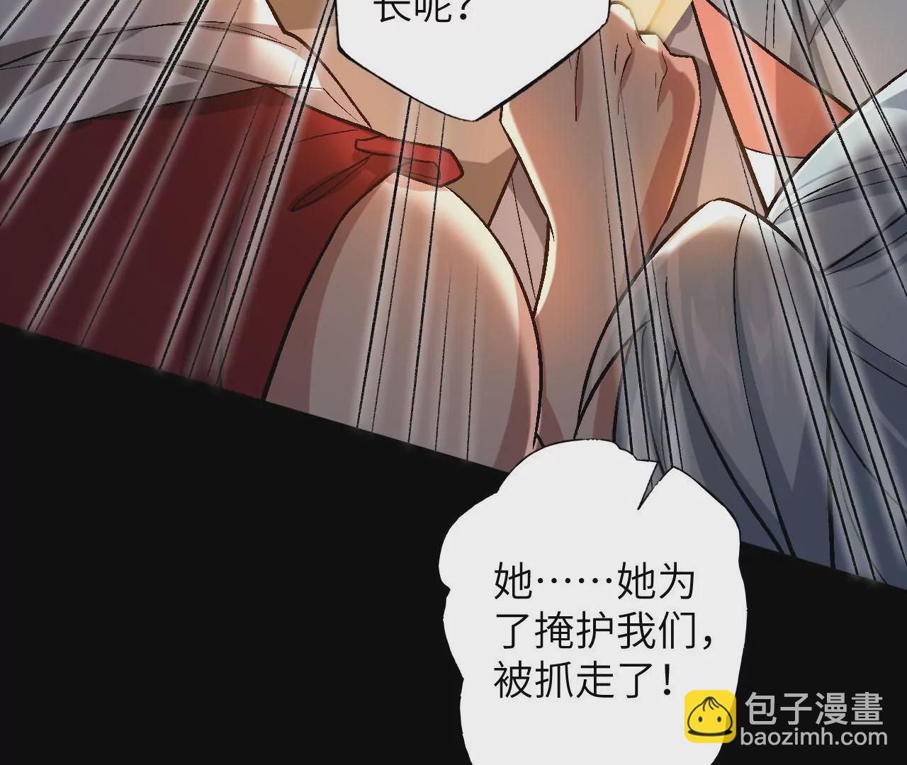 暗海紀元 - 第六十五話：選擇(3/4) - 7