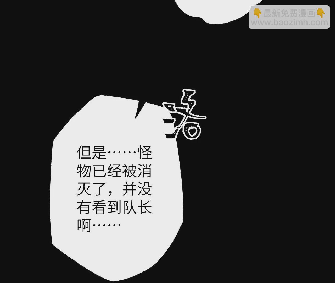 暗海紀元 - 第六十五話：選擇(3/4) - 8