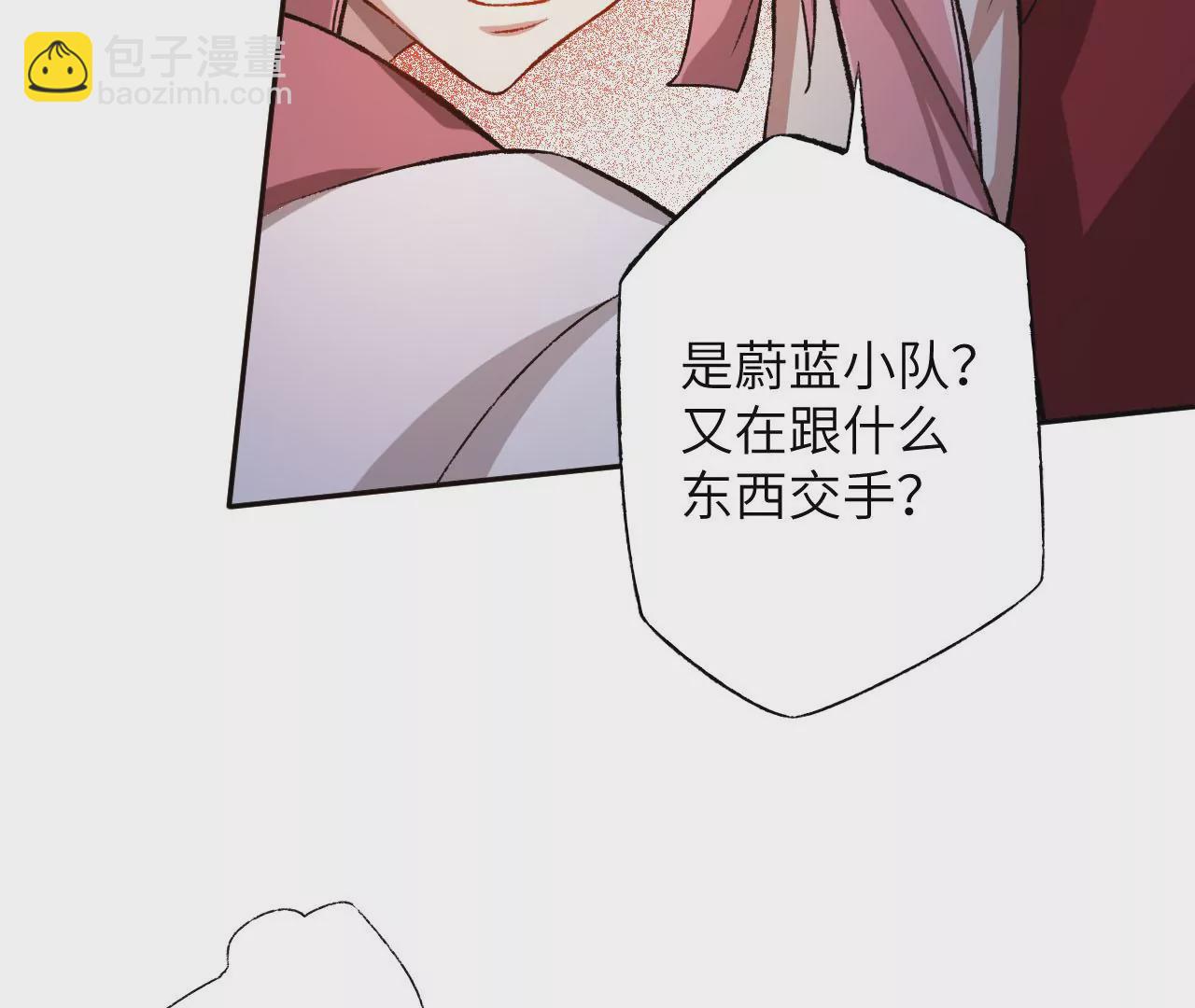 暗海紀元 - 第六十五話：選擇(3/4) - 6