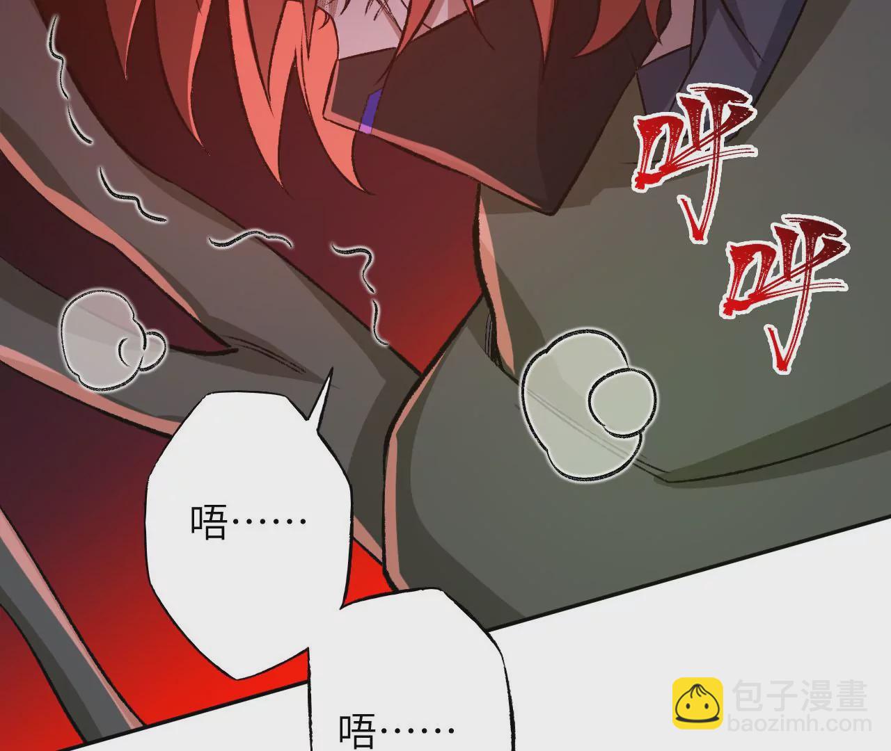 暗海紀元 - 第六十五話：選擇(3/4) - 8